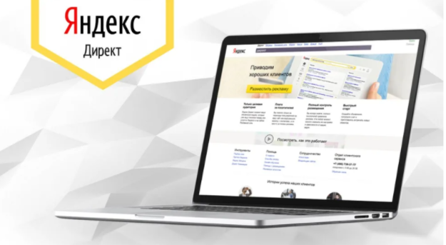 Пакетные стратегии Яндекс - Granat Agency - Интернет маркетинг