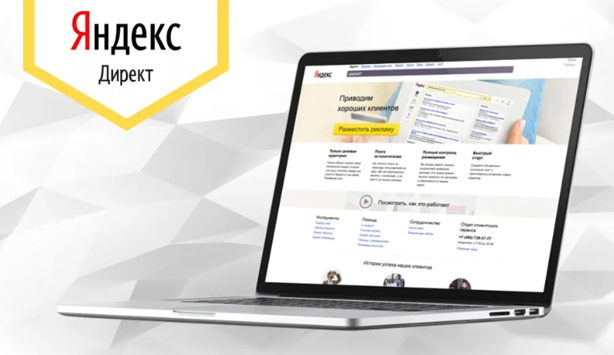 Яндекс Директ делает поисковый таргетинг обязательным - Granat Agency - Интернет маркетинг