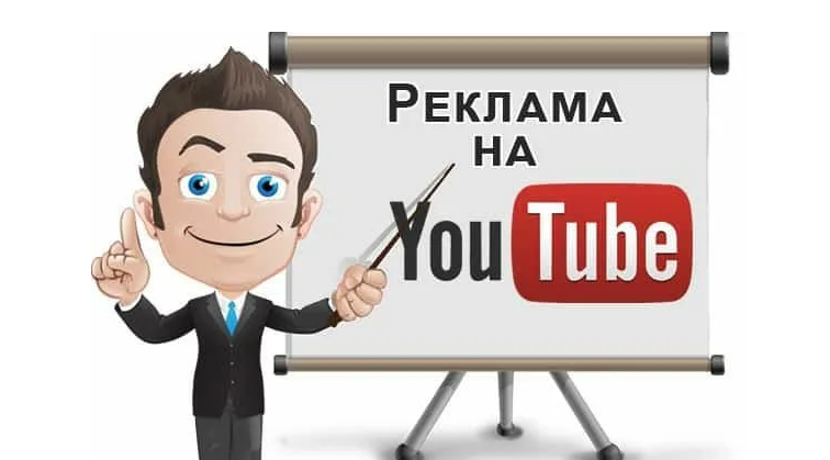 Реклама на YouTube - Granat Agency - Интернет маркетинг